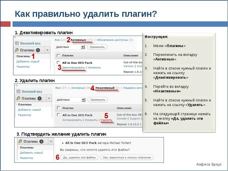 Во вкладке или в вкладке. Вкладка во вкладке. В вкладке или во вкладке как правильно. Пишем плагины. Как написать плагин.