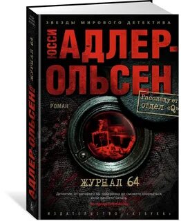 Журнал 64