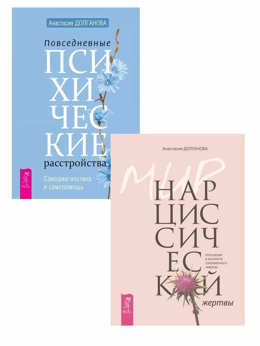 Психология нарциссических расстройств личности книга. Млодик мучительный путь нарцисса. Нарцисс книга. Нарцисс психология. Нарцисс психология.