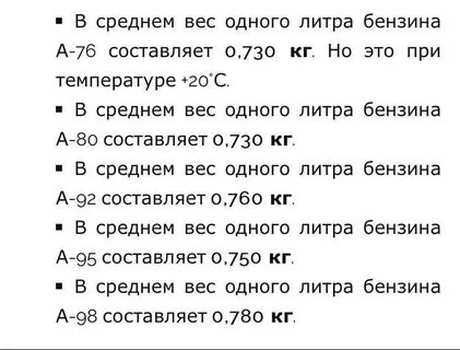 Тона литров