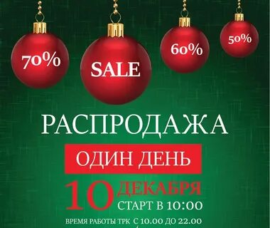Ульяновск распродажи