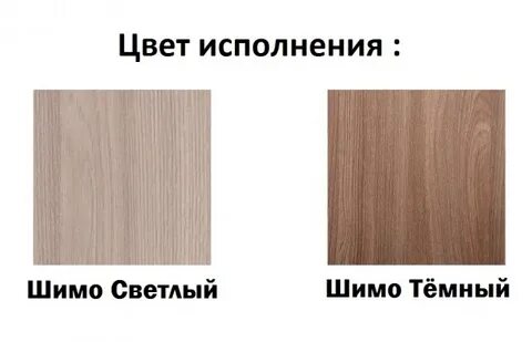 Ясень шимо какой это цвет
