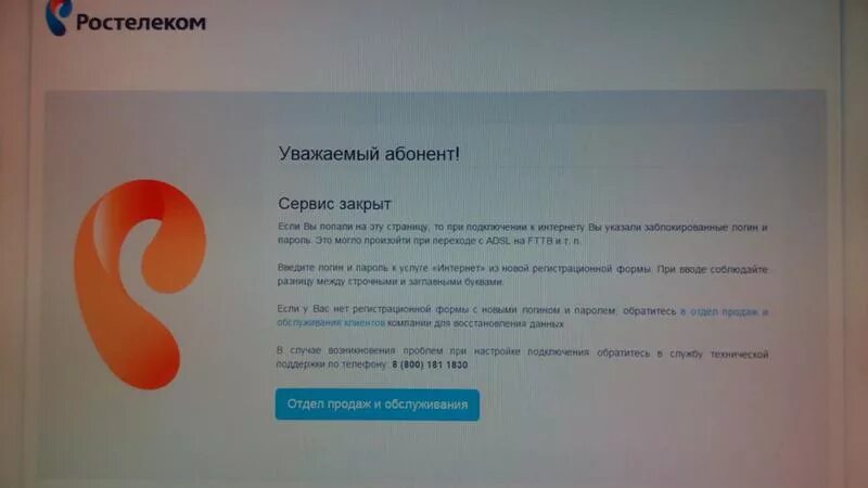 Ростелеком интернет работы