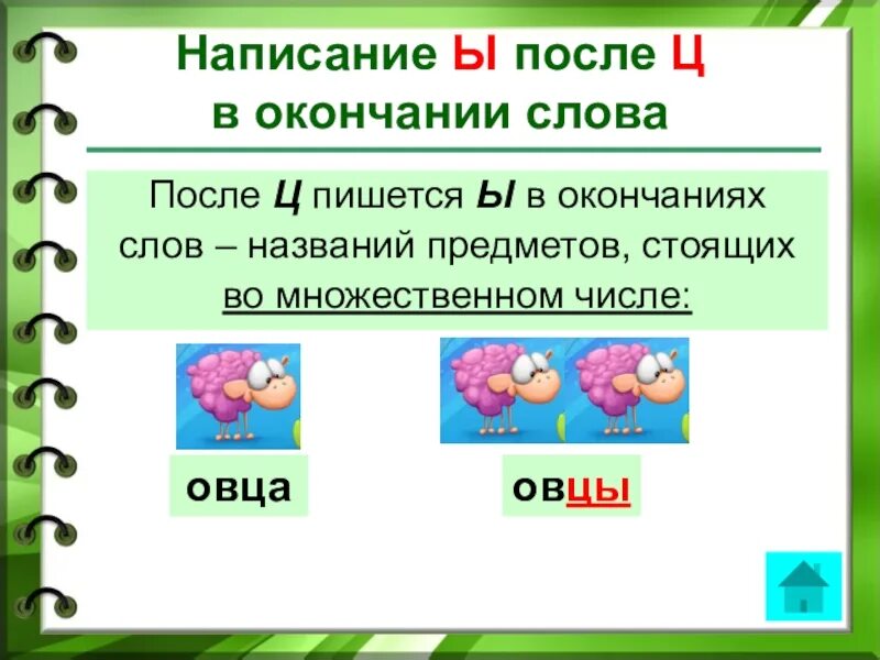 После окончания речь