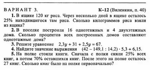 Проекты по математике 6 класс проценты Урок математики по теме "Проценты"