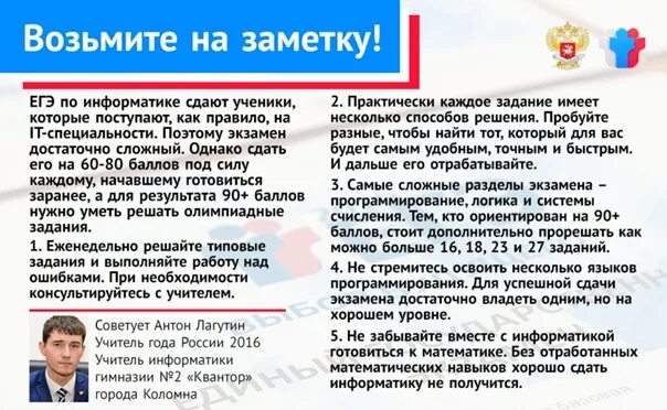 Сдавать физику или информатику. ЕГЭ Информатика что нужно знать. Что нужно знать чтобы сдать информатику ЕГЭ. Что надо знать для ЕГЭ по информатике. Заметки ЕГЭ.