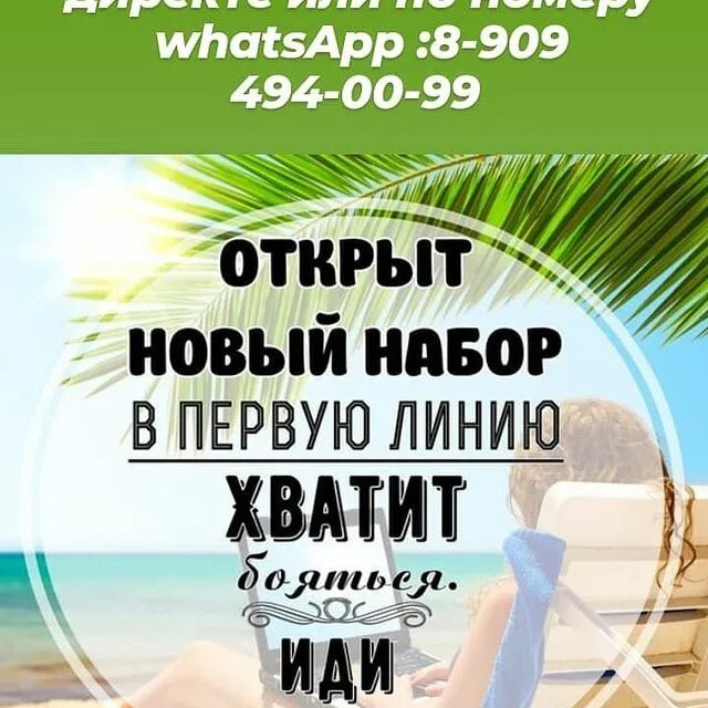 приглашаю в свою команду нл. набираю людей в команду. приглашаю в команду для бизнеса. набираю команду для бизнеса. приглашаем в команду.