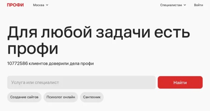Профи зарегистрироваться как специалист. Профи зарегистрироваться как специалист