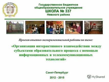 Общее образовательное учреждение это