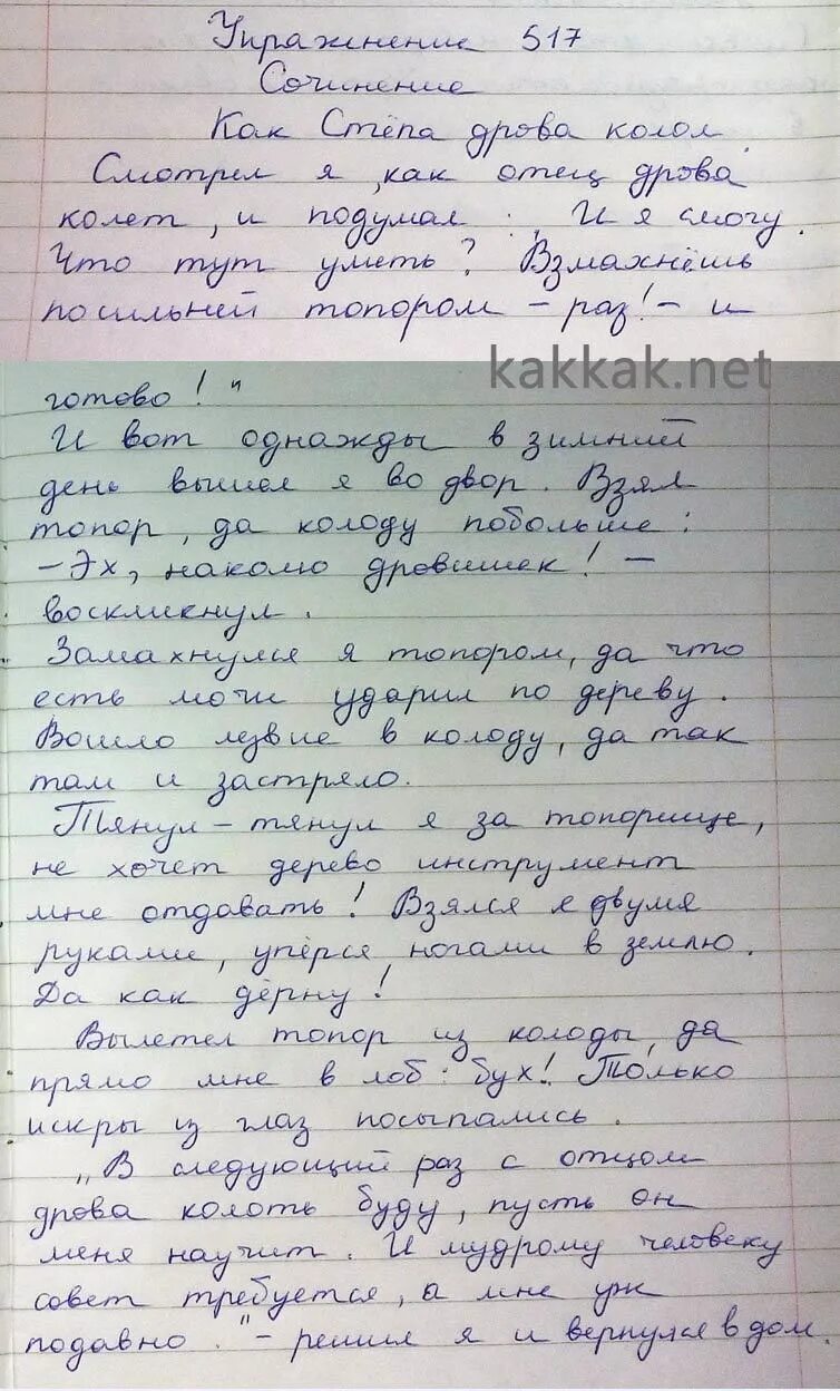 Сочинение коля дрова колет. Сочинение. Сочинение рассказ. Сочинение стёпа дрова колет. Сочинение на тему дрова.