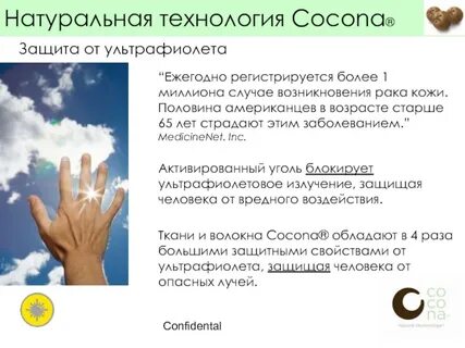 Натуральные технологии