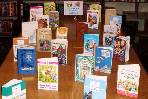 День детской книги название мероприятия в библиотеке