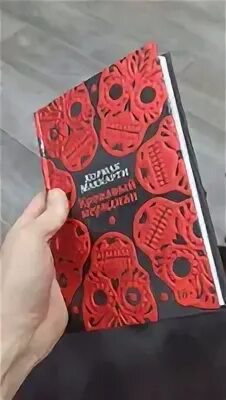 Кровавый меридиан книга отзывы. Кровавый Меридиан. Кровавый Меридиан Кормак Маккарти пейзажи.