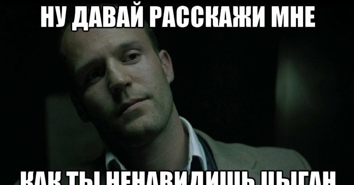 Майот ненавижу. Ненавижу цыган. цыгане ненавижу цыган. ненавижу цыган мемы. цыгане ненавижу цыган мем.