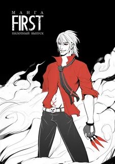 Mr first