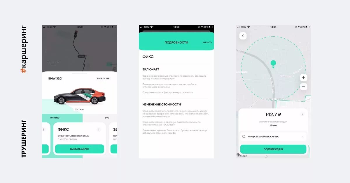 Мобильное приложение каршеринга. Делимобиль тарифы. Делимобиль приложение. Делимобиль приложение Интерфейс. Телефон горячей линии каршеринга