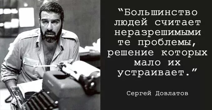 Большинство людей в наше время считают. Считаю что большинство людей. Большинство людей считает неразрешимыми те проблемы. Неразрешимые проблемы.