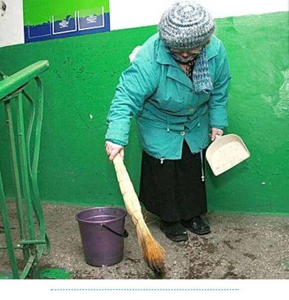 Бабушка мыла полы