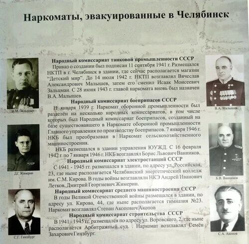 Народный комиссариат танковой промышленности. Народный комиссариат танковой промышленности СССР. Наркомат танковой промышленности. Наркомат боеприпасов.