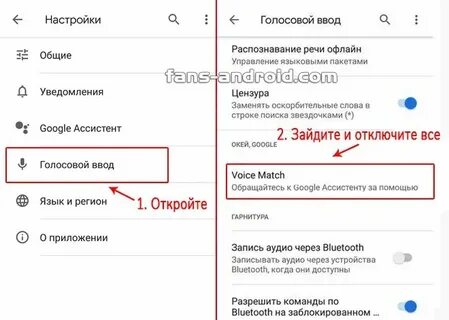 Как удалить голосовой чат