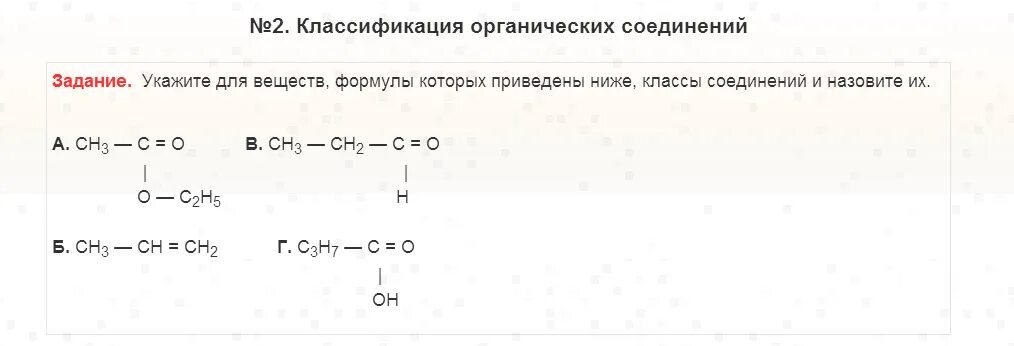 Mg no3 2 класс соединений. Назовите углеводороды формулы которых приведены ниже. Назовите вещества формулы которых приведены ниже ba(no2)2. Назови вещества формулы которых приведены ниже я класс. C9h18 класс соединения.