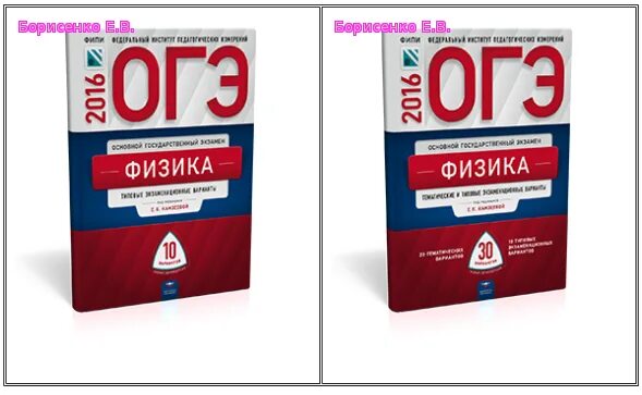 Подготовка к огэ 2024 книга. ОГЭ физика. Пособие физика ОГЭ. ОГЭ физика 2023. Физика подготовка к ОГЭ.