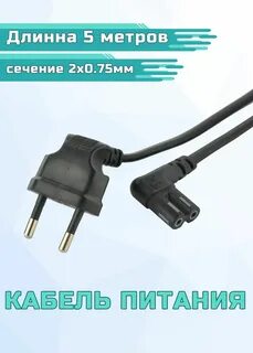 Угловая вилка с кабелем
