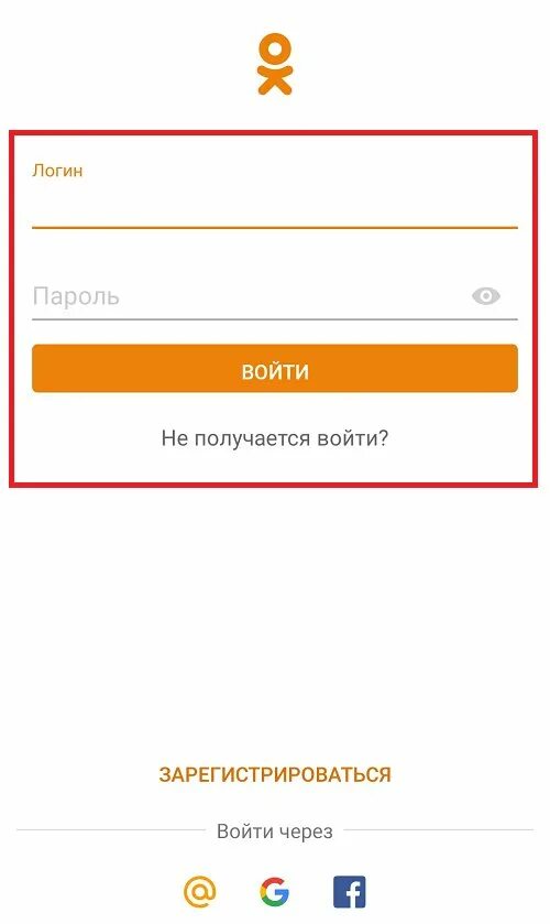 Номер открывающий телефон без пароля. Одноклассники логин и пароль. Одноклассники без пароля. Одноклассники моя страница — вхо. Мой логин и пароль в Одноклассниках.