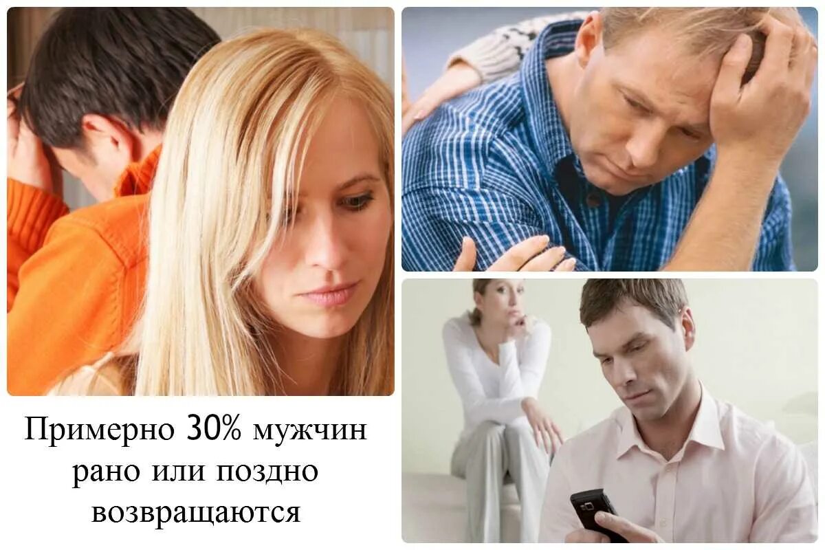 Куда идти после развода. Мужчина возвращается к женщине. мужчина и женщина после развода картинка. мужчина возвращается к бывшей. муж и жена после развода.
