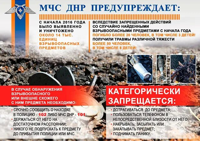 Плакат взрывоопасные предметы. Поведение при обнаружении взрывоопасных предметов. Взрывоопасные предметы. Что нужно пожарному. Виды взрывоопасных предметов.