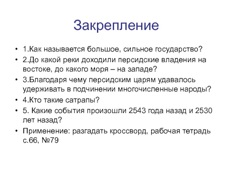 Большое и сильное государство называется. Характеристика сильного государства. Как называют большие и сильные государства. Большое сильное государство называли. Силен государство