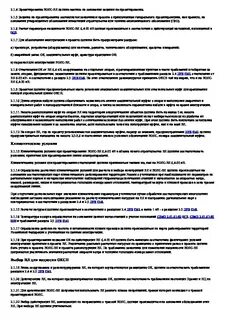 Правила эксплуатации волоконно оптических линий связи