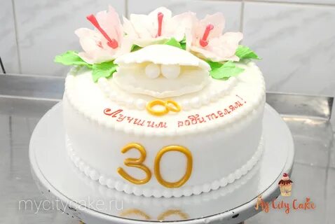 30 летие свадьбы родителям