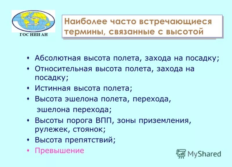 технологические термины. часто встречающиеся термины. точность термина. основные понятия связанные с интернетом. часто встречающиеся термины.