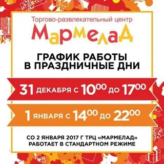 Афиша мармелад таганрог