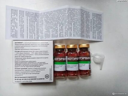 Котэрвин отзывы