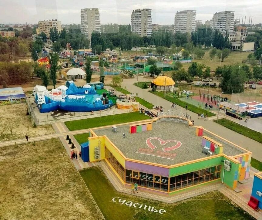 Парк Ленина Волжский. Парк аттракционов Волжский площадь Ленина. Волжский парк Волжский. Волжский парк Ленина аттракционы. Парк волжского сайт