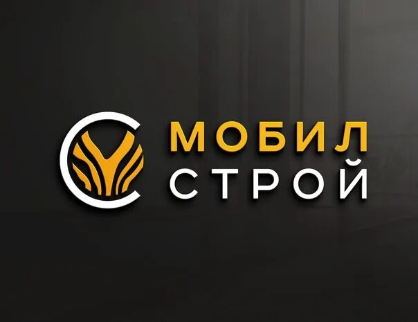 Мобил строй