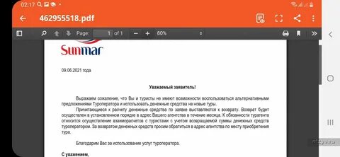 Курс туроператора санмар сегодня