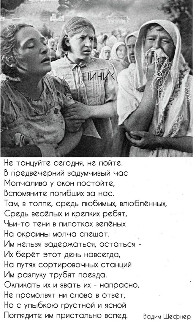 Не танцуйте сегодня не пойте в предвечерний задумчивый. Стих не танцуйте сегодня не пойте. Стих не танцуйте сегодня не пойте. Стих не танцуйте сегодня не пойте. Стих не танцуйте сегодня не пойте.