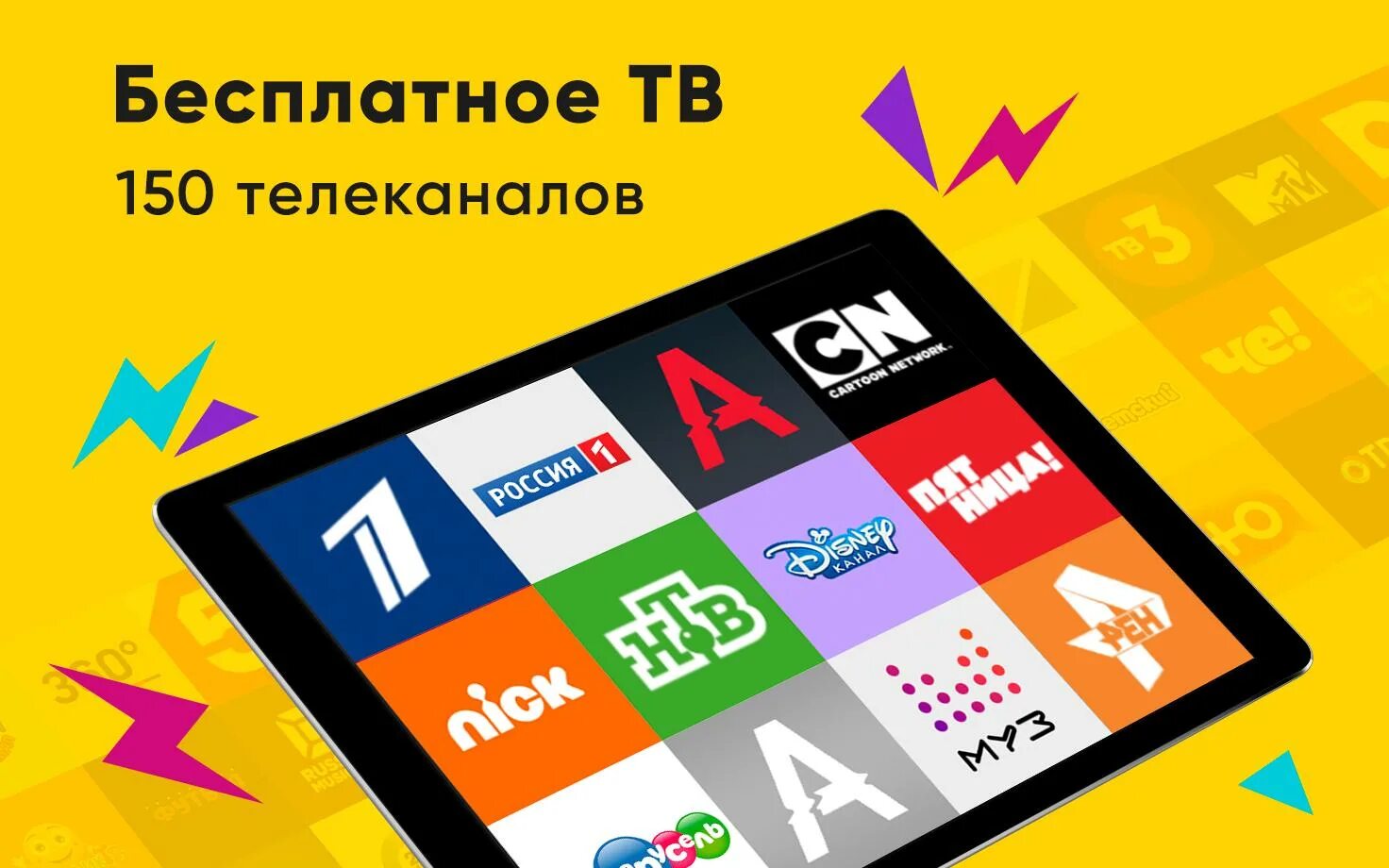 Peers tv для смарт. Пирс ТВ. Перс ТВ. Программы peers TV.