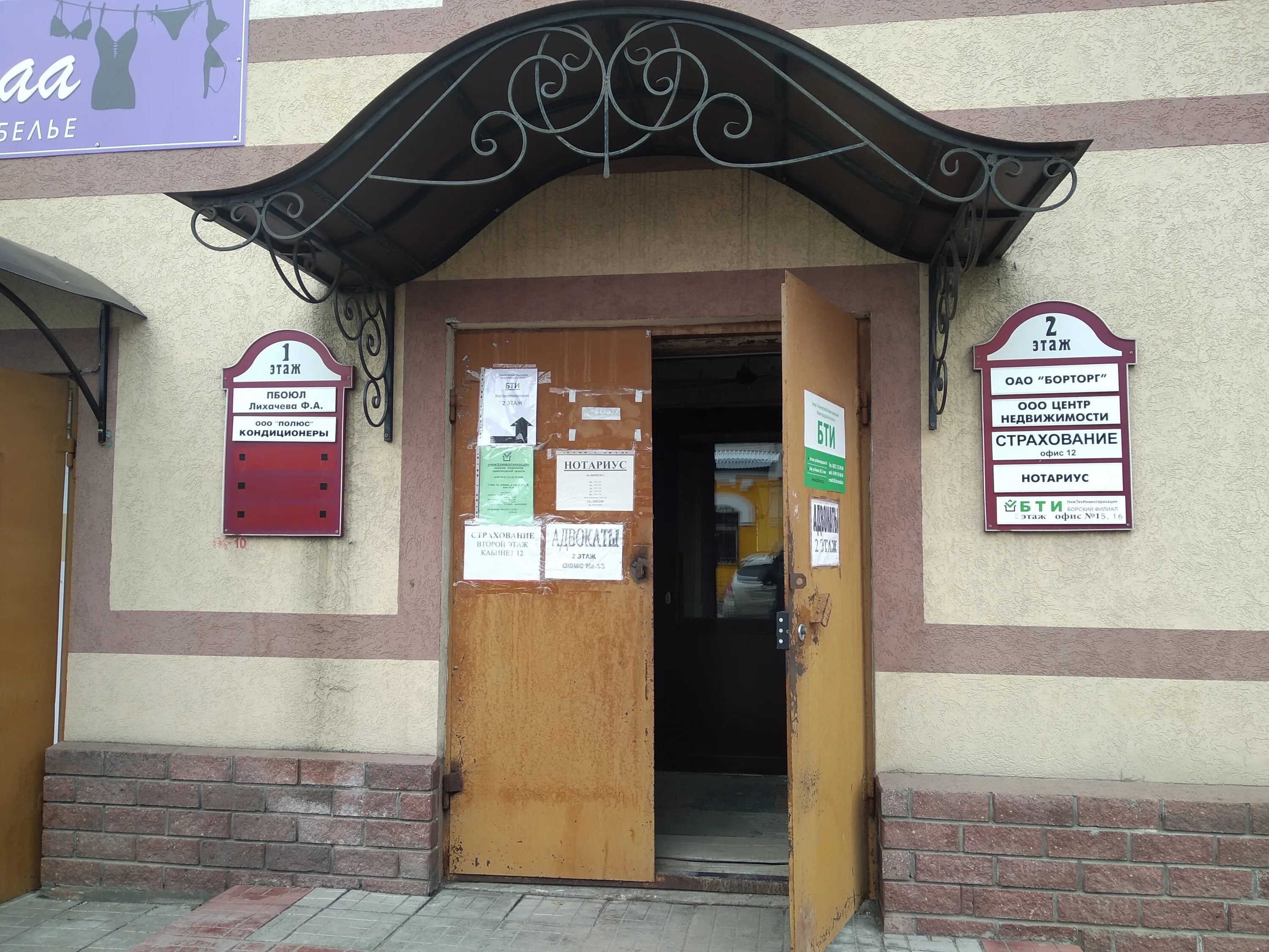 Днс бор нижегородская область. 102 бор. Ленина 102. Ленина, 102. 102.