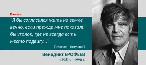 Цитаты московского
