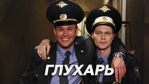 Реклама глухаря