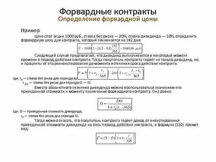 Контракт акция