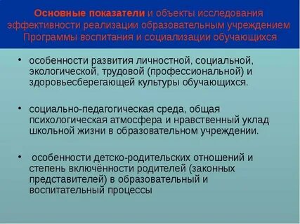 Культуры обучающихся