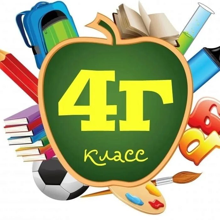 3 г класс русский. 3 г класс русский