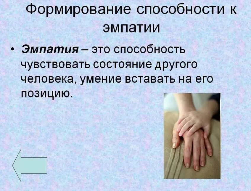 Способность ощущать