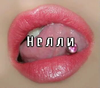 Имя нэля как пишется