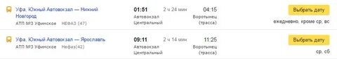 Расписание автобусов нижний новгород реального времени